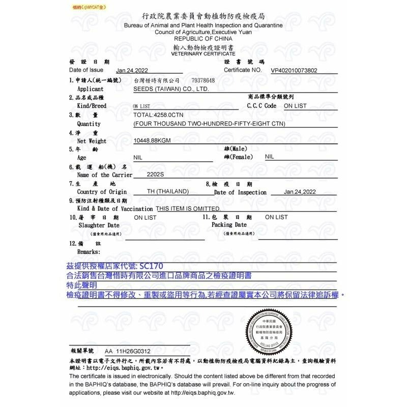 【Blue Cat】🔥火火速優惠🌟MY CAT 我的貓85g惜時SEEDS 白身鮪魚 機能貓罐 貓咪罐頭-細節圖6