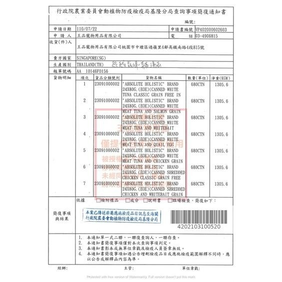 【Blue Cat】❤️現貨❤️ Holistic 超越巔峰無穀貓湯罐 超越巔峰貓湯罐 80g 雞肉底/鮪魚底-細節圖2