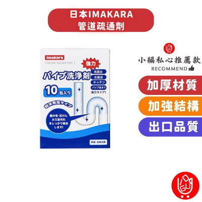 【台灣現貨當天出貨免運】日本管道疏通劑 強效管道疏通劑 通下水道神器 水管疏通劑 廚房下水道疏通 通馬桶粉 馬桶強力