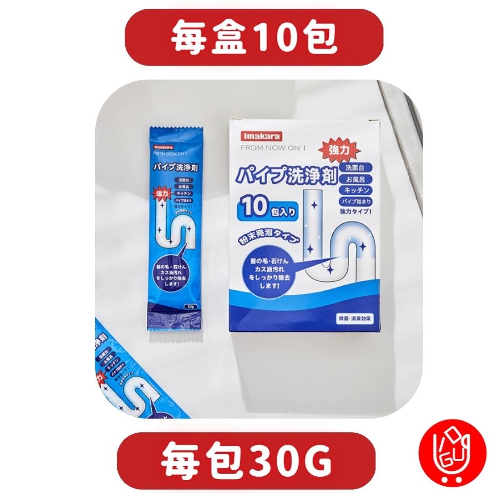 【台灣現貨🔴當天出貨免運】日本管道疏通劑 強效管道疏通劑 通下水道神器 水管疏通劑 廚房下水道疏通 通馬桶粉 馬桶強力-細節圖8