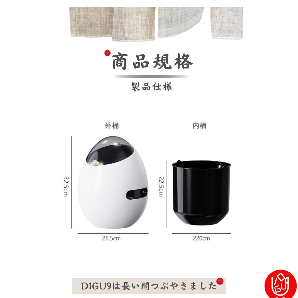 【台湾スポット🔴當天出貨免運】日式蛋型垃圾桶 垃圾桶 垃圾筒 收納桶 回收桶 加蓋垃圾筒 密封垃圾桶-細節圖9