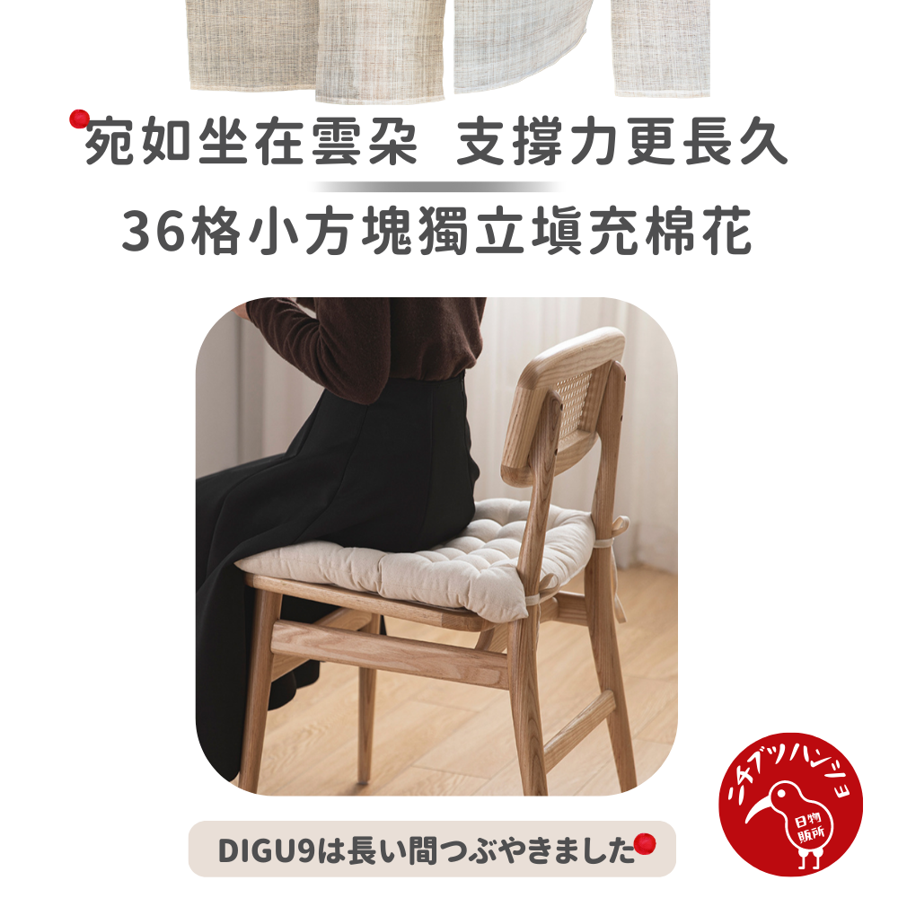 【台灣現貨🔴當天出貨】日本霜山厚坐墊 坐墊 椅墊 背墊 靠墊 厚坐墊 日本坐墊 辦公椅墊 沙發墊 進口坐墊 棉花坐墊-細節圖4