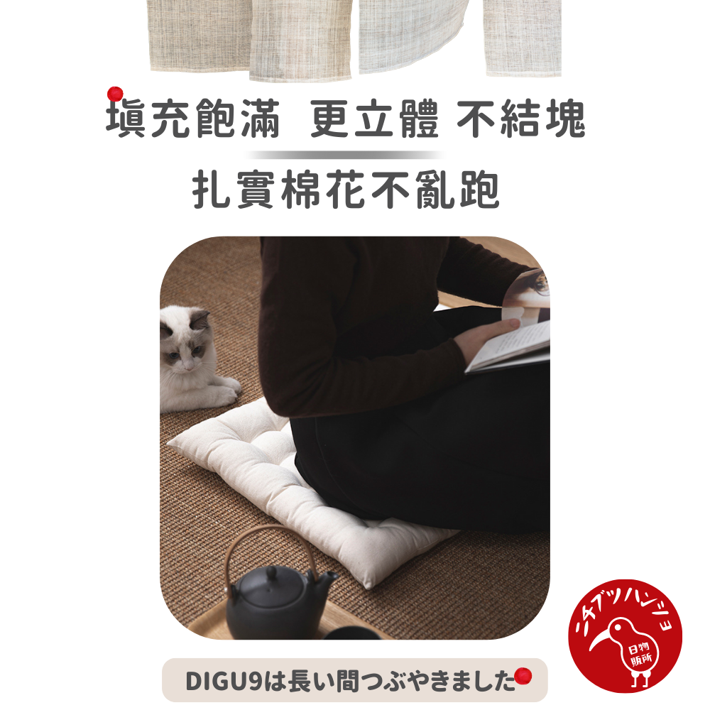 【台灣現貨🔴當天出貨】日本霜山厚坐墊 坐墊 椅墊 背墊 靠墊 厚坐墊 日本坐墊 辦公椅墊 沙發墊 進口坐墊 棉花坐墊-細節圖5