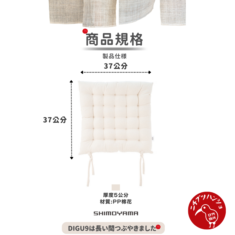 【台灣現貨🔴當天出貨】日本霜山厚坐墊 坐墊 椅墊 背墊 靠墊 厚坐墊 日本坐墊 辦公椅墊 沙發墊 進口坐墊 棉花坐墊-細節圖9