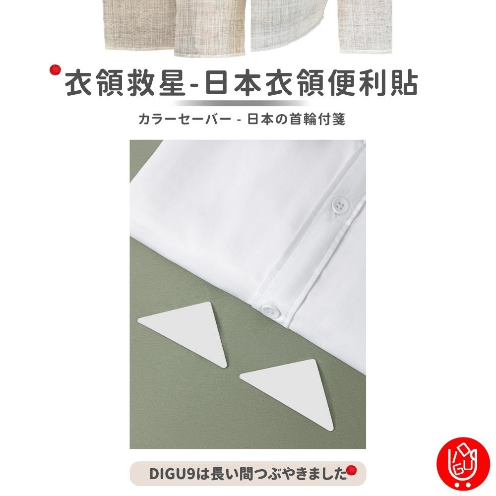 【新上架🔴當天出貨】日本Imakara衣領定型貼 衣領貼 衣領定型貼 衣領貼 Polo衫領口固定 領口貼 三角領撐片-細節圖4