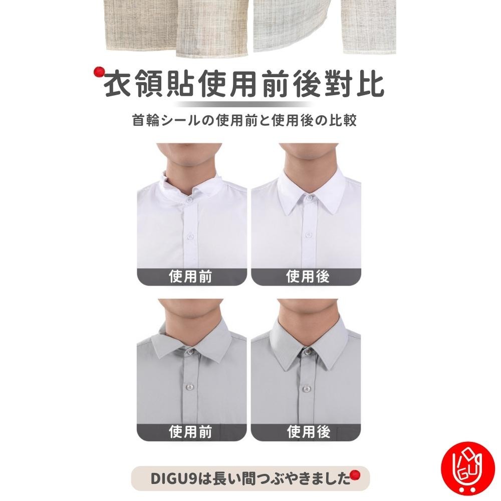 【新上架🔴當天出貨】日本Imakara衣領定型貼 衣領貼 衣領定型貼 衣領貼 Polo衫領口固定 領口貼 三角領撐片-細節圖5