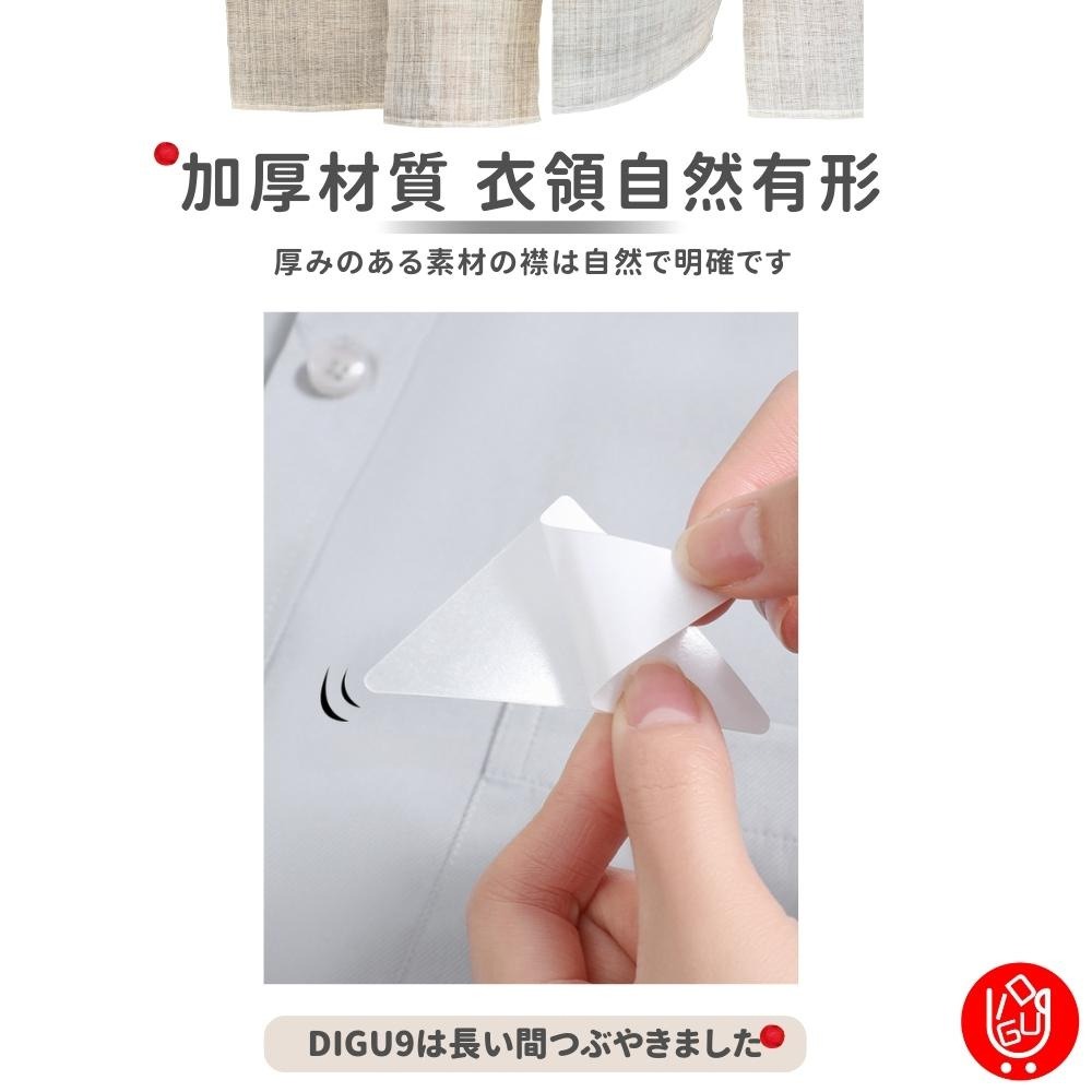 【新上架🔴當天出貨】日本Imakara衣領定型貼 衣領貼 衣領定型貼 衣領貼 Polo衫領口固定 領口貼 三角領撐片-細節圖6