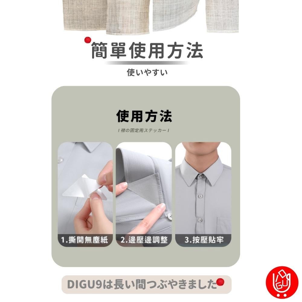 【新上架🔴當天出貨】日本Imakara衣領定型貼 衣領貼 衣領定型貼 衣領貼 Polo衫領口固定 領口貼 三角領撐片-細節圖11