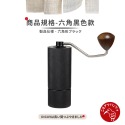 【台灣現貨🔴當天出貨】六角鋼刀咖啡豆研磨機 手搖研磨機 磨咖啡豆機 磨豆機 磨咖啡粉 不鏽鋼研磨機 陶瓷機芯-規格圖11