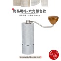 【台灣現貨🔴當天出貨】六角鋼刀咖啡豆研磨機 手搖研磨機 磨咖啡豆機 磨豆機 磨咖啡粉 不鏽鋼研磨機 陶瓷機芯-規格圖11