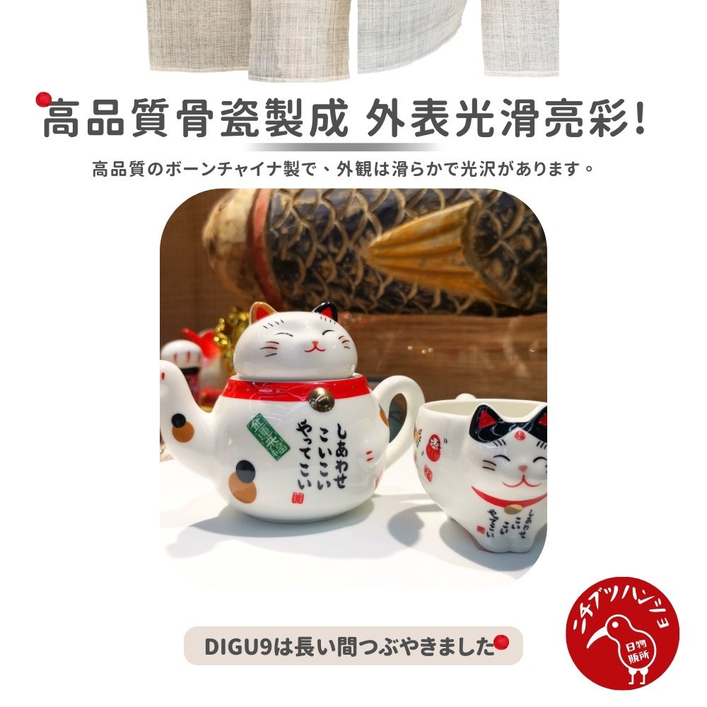 【台灣現貨🔴當天出貨】日本招財貓茶壺組 茶杯組 茶壺 茶具 泡茶杯 陶瓷杯 馬克杯 造型杯 水杯 飲料杯 禮物 招財喵-細節圖4