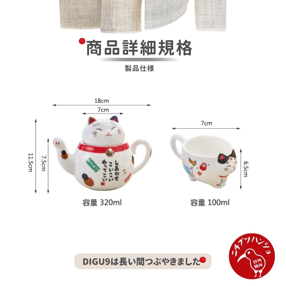 【台灣現貨🔴當天出貨】日本招財貓茶壺組 茶杯組 茶壺 茶具 泡茶杯 陶瓷杯 馬克杯 造型杯 水杯 飲料杯 禮物 招財喵-細節圖6