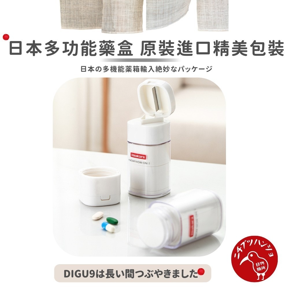 【台灣現貨🔴當天出貨】日本迷你切藥神器 切藥器 磨粉器 藥丸切割器 碎藥器 旋轉研磨 精美包裝 DIGU9-細節圖3