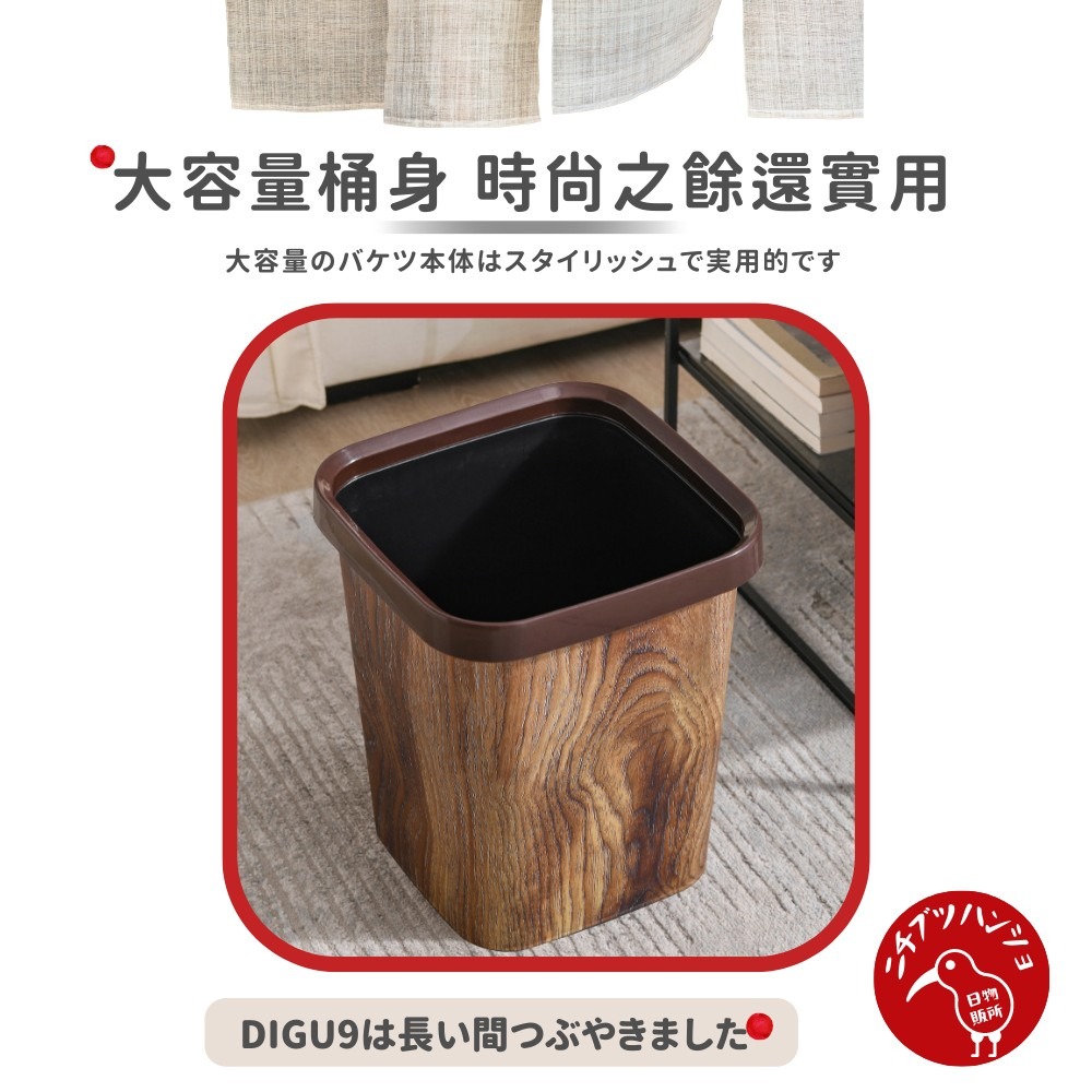 【台灣現貨🔴當天出貨免運】日式木紋垃圾桶 垃圾桶 垃圾筒 回收桶 收納桶 好看垃圾筒 垃圾袋 裝飾 擺飾-細節圖3