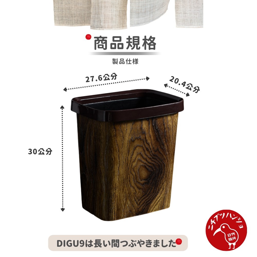 【台灣現貨🔴當天出貨免運】日式木紋垃圾桶 垃圾桶 垃圾筒 回收桶 收納桶 好看垃圾筒 垃圾袋 裝飾 擺飾-細節圖6