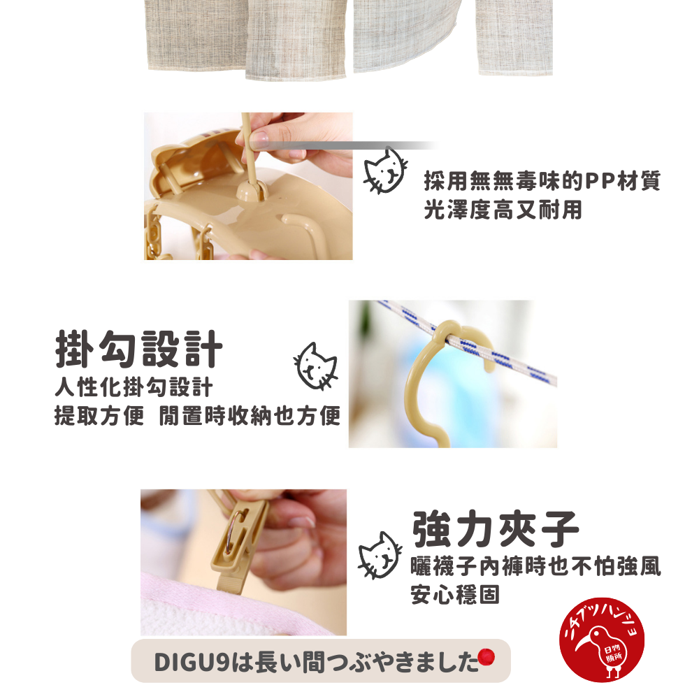【台灣現貨🔴當天出貨免運】貓咪造型曬衣夾  曬衣架 晾衣架 曬衣夾 夾子 衣夾 襪子夾 襪夾 衣架 寶寶衣物 DIGU-細節圖4