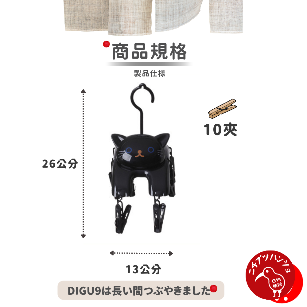 【台灣現貨🔴當天出貨免運】貓咪造型曬衣夾  曬衣架 晾衣架 曬衣夾 夾子 衣夾 襪子夾 襪夾 衣架 寶寶衣物 DIGU-細節圖5