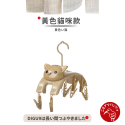 🐱黃色貓咪款-10夾