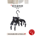 🐱黑色貓咪款-10夾