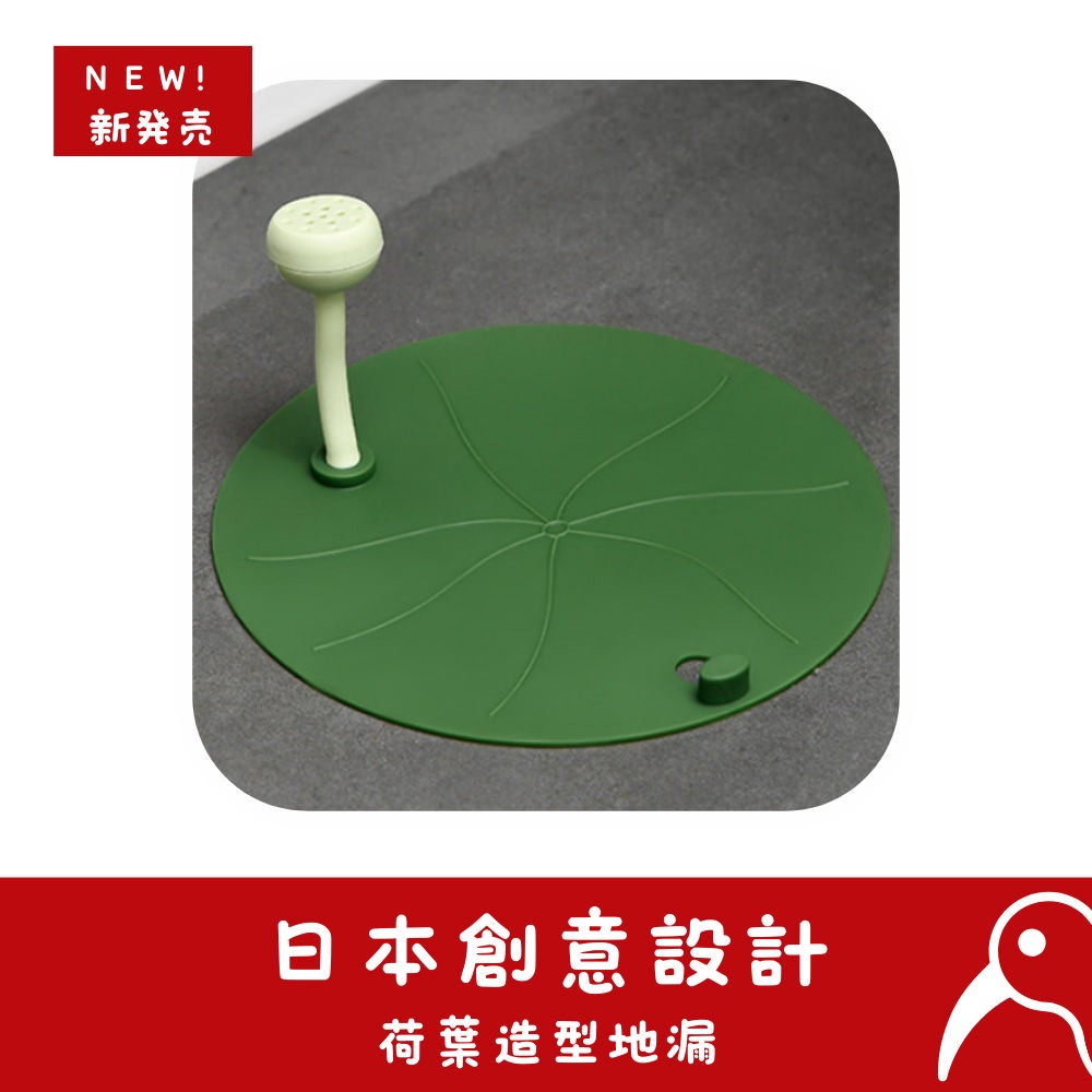 【日物販所🔴快速出貨】日本荷葉造型地漏 地漏 防臭地漏 落水頭 防臭落水頭 地漏芯 防臭地漏芯 換新地漏 防蟲 防臭-細節圖3