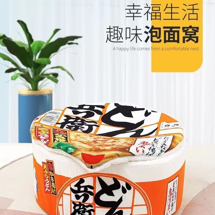 日式泡麵貓窩 寵物窩 狗窩 拉麵寵物床 寵物屋 狗屋可拆洗 拉麵窩 泡麵造型寵物屋 寵物睡墊狗墊 貓窩 貓床-細節圖2