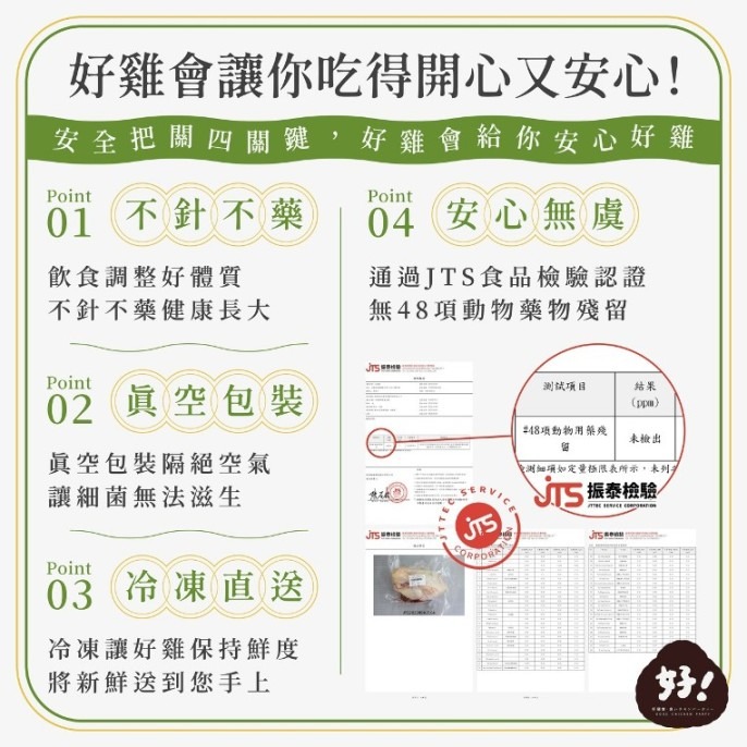 【 好雞會 】26週｜蘆花雞文昌雞｜放山雞｜全雞(2200g-2400g ±5%)可分剁｜白斬雞、烤雞、雞湯、雞精推薦｜-細節圖3