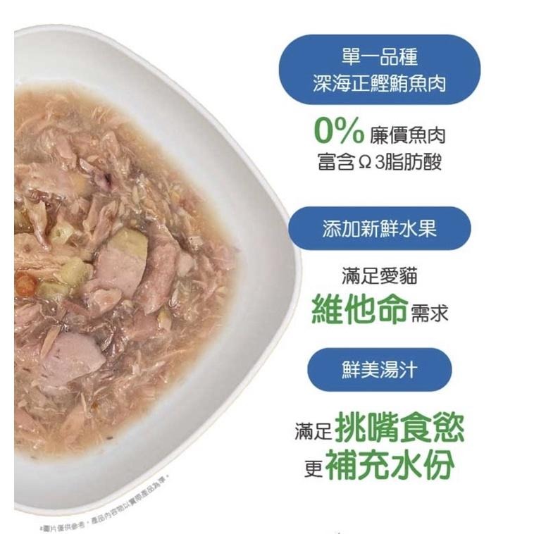 【寵幸】🔥超取免運🔥義大利 MONGE 瑪恩吉 優鮮蔬果系列 養生湯罐 80g 補水 湯罐 小貓罐 副食罐-細節圖3