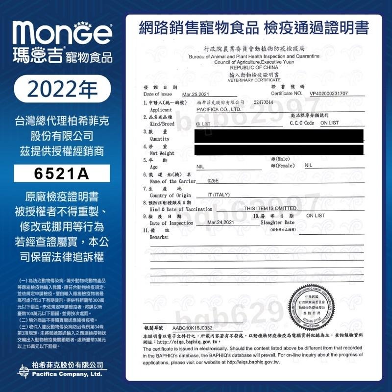 【寵幸】🔥超取免運🔥義大利 MONGE 瑪恩吉 優鮮蔬果系列 養生湯罐 80g 補水 湯罐 小貓罐 副食罐-細節圖5