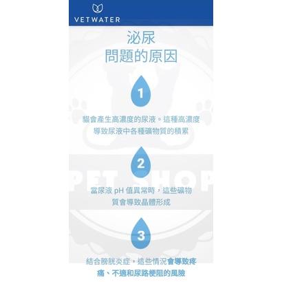 【寵幸】Vetwater 促泌康·喵喝水 貓咪專用飲用水 冰川水 弱酸性 泌尿道保健 500ml   4L-細節圖2