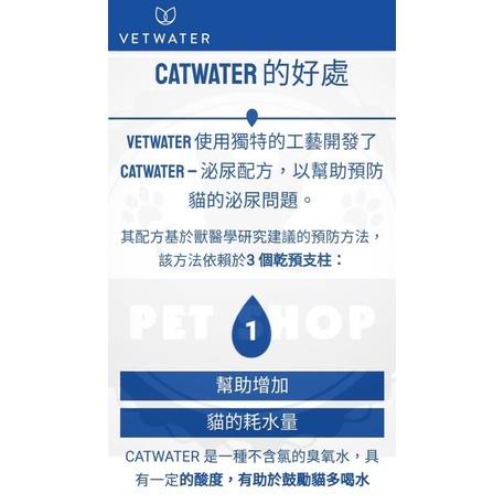 【寵幸】Vetwater 促泌康·喵喝水 貓咪專用飲用水 冰川水 弱酸性 泌尿道保健 500ml   4L-細節圖3