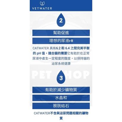 【寵幸】Vetwater 促泌康·喵喝水 貓咪專用飲用水 冰川水 弱酸性 泌尿道保健 500ml   4L-細節圖4