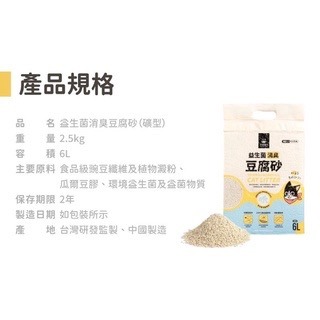 寵幸】愛寵豆腐砂7L  貓砂 凝結豆腐砂 除臭豆腐砂 低粉塵 可沖馬桶-細節圖6