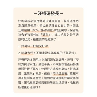 【寵幸】汪喵星球豆腐砂 益生菌 消臭礦型豆腐砂 低粉塵、超吸收、超凝結-細節圖7