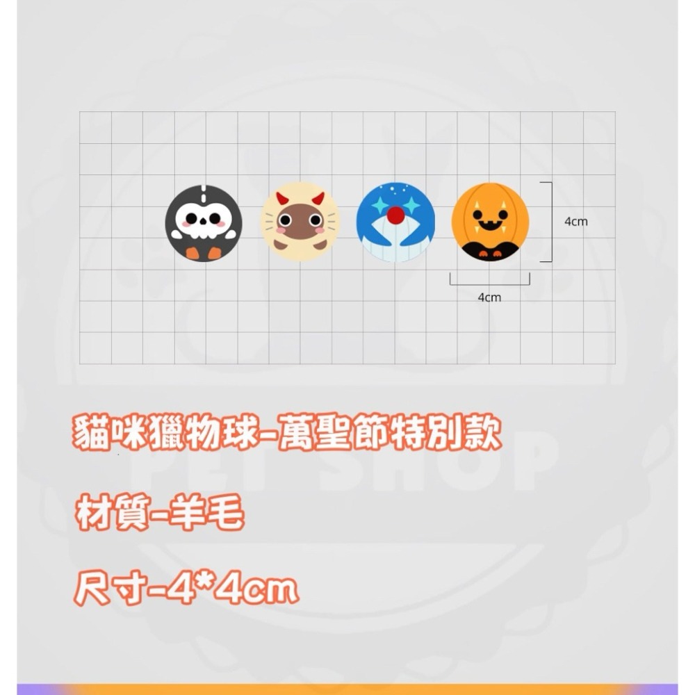 【寵幸】🔥現貨🔥貓咪獵物球 羊毛氈 貓咪玩具 天然羊毛 寵物玩具 貓玩具-細節圖4