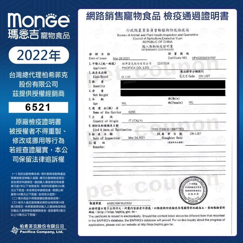 【寵幸】🔥超取免運🔥義大利 瑪恩吉 MONGE 天然全能貓糧 X.O.S.木寡糖 添加玫瑰果 天然呵護配方-細節圖2