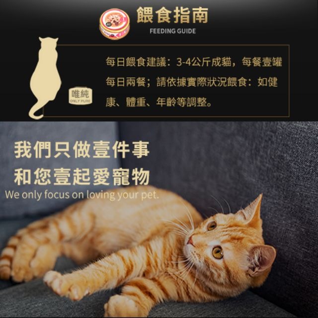 【寵幸】愛寵 Only Pure 唯純 鮮肉魚塊湯罐 50g-細節圖4