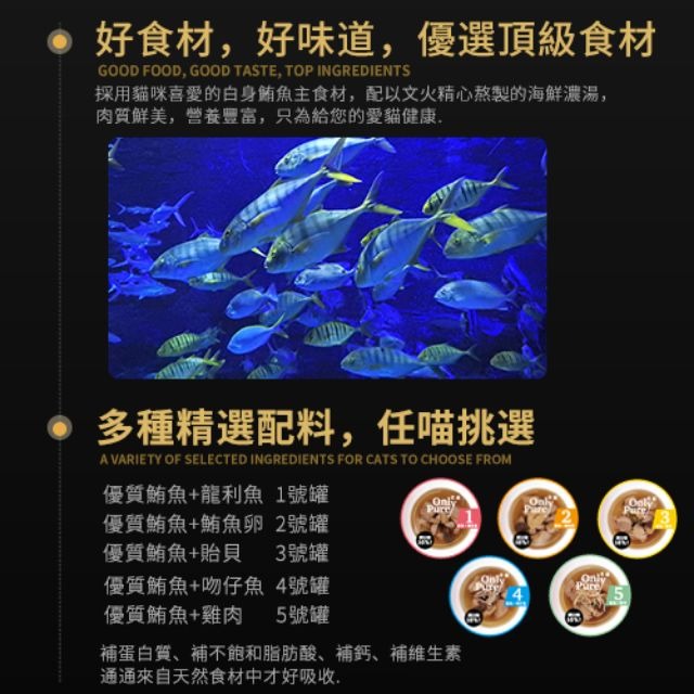 【寵幸】愛寵 Only Pure 唯純 鮮肉魚塊湯罐 50g-細節圖5