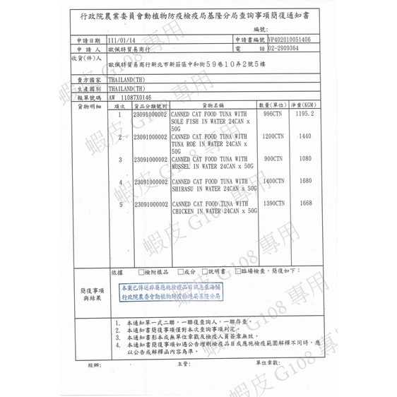 【寵幸】愛寵 Only Pure 唯純 鮮肉魚塊湯罐 50g-細節圖6