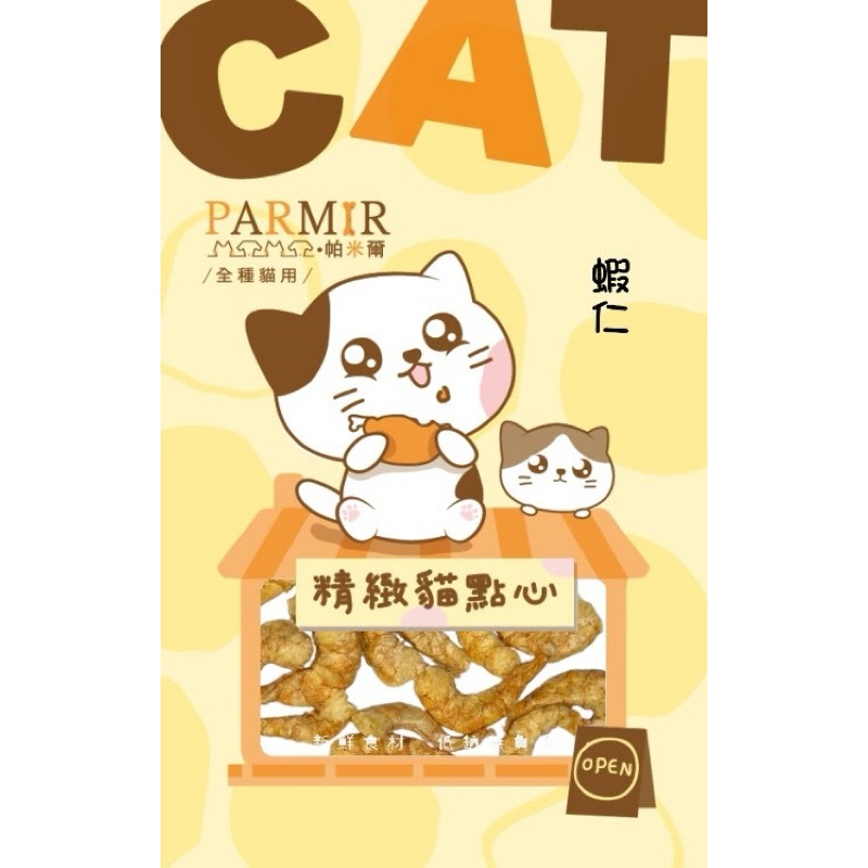 【凍乾】蝦仁15g