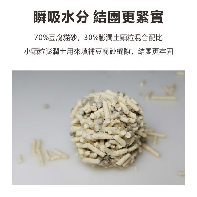 【寵幸】愛寵 LoveCat 天然混合貓砂 豆腐貓砂+膨潤土礦砂 3.6kg 豆腐砂-細節圖4