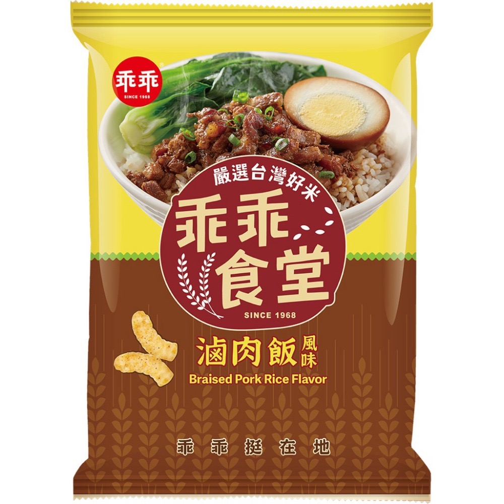 乖乖🔥台東限定🔥米乖乖 木虌果/紅烏龍/釋迦鳯梨/夏雪芒果 52g 零食 名產 伴手禮-規格圖1