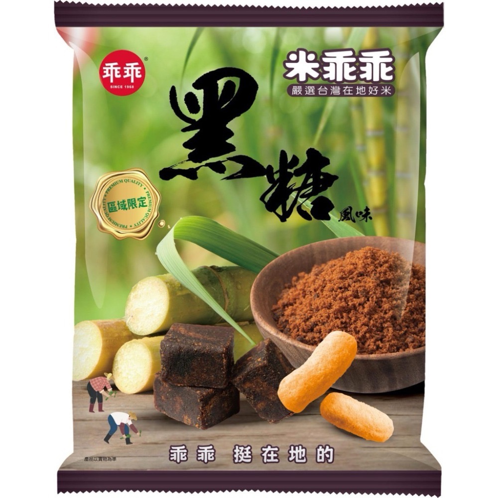 乖乖🔥台東限定🔥米乖乖 木虌果/紅烏龍/釋迦鳯梨/夏雪芒果 52g 零食 名產 伴手禮-規格圖1