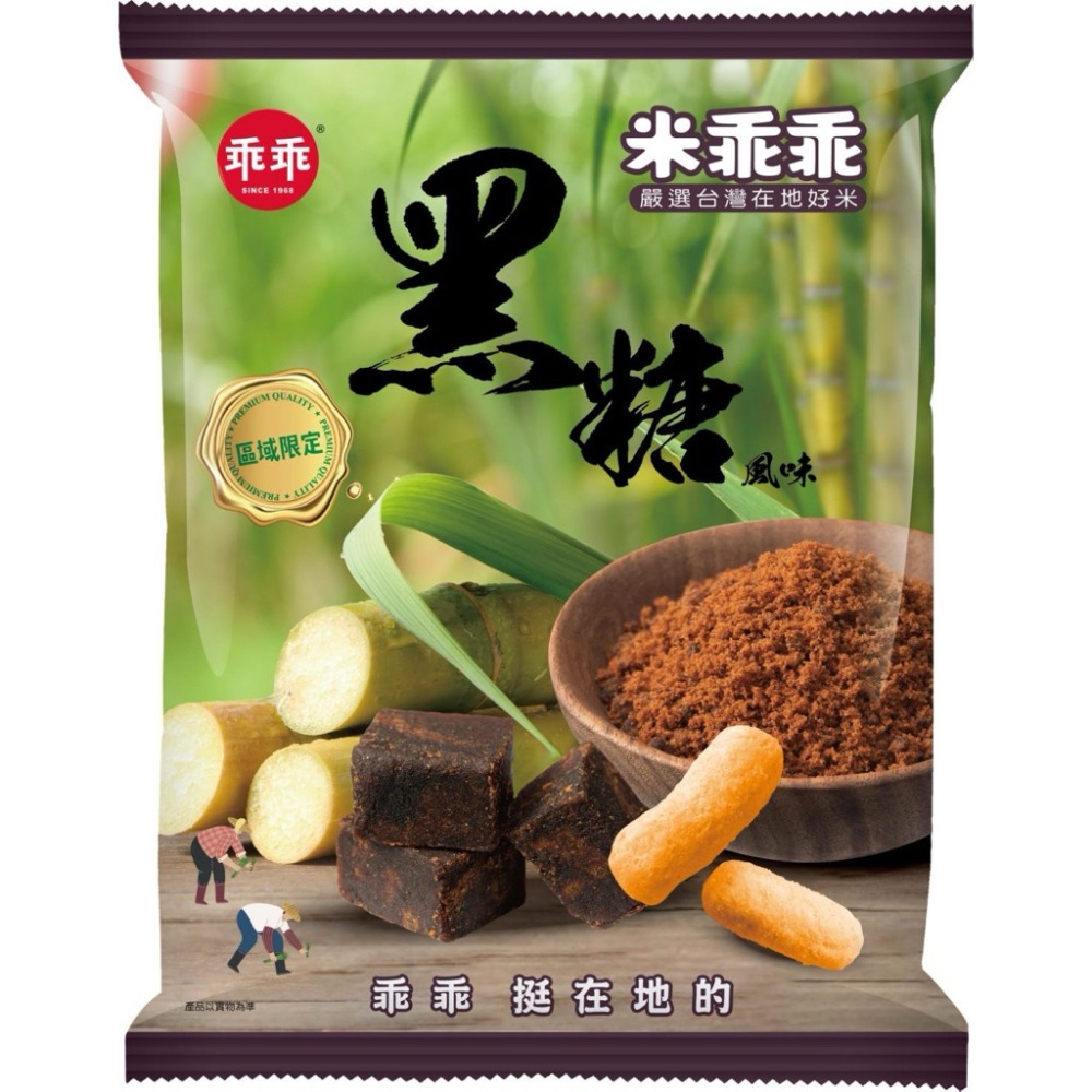 乖乖🔥台東限定🔥米乖乖 木虌果/紅烏龍/釋迦鳯梨/夏雪芒果 52g 零食 名產 伴手禮-規格圖1