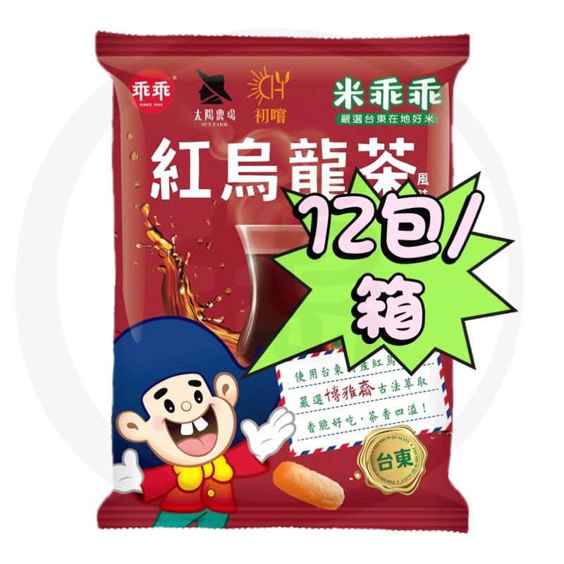💖箱購區🔥台東限定🔥米乖乖 木虌果/紅烏龍/釋迦鳯梨/夏雪芒果 52g 零食 名產 伴手禮 乖乖-規格圖1