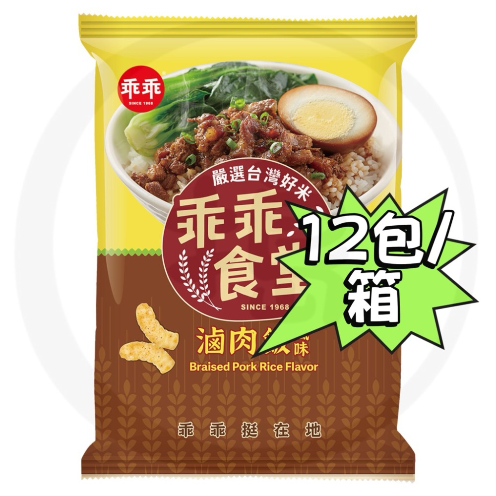 💖箱購區🔥台東限定🔥米乖乖 木虌果/紅烏龍/釋迦鳯梨/夏雪芒果 52g 零食 名產 伴手禮 乖乖-規格圖1