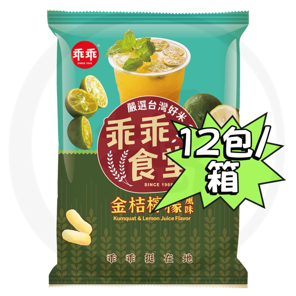 💖箱購區🔥台東限定🔥米乖乖 木虌果/紅烏龍/釋迦鳯梨/夏雪芒果 52g 零食 名產 伴手禮 乖乖-規格圖1