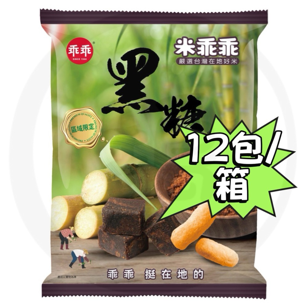 💖箱購區🔥台東限定🔥米乖乖 木虌果/紅烏龍/釋迦鳯梨/夏雪芒果 52g 零食 名產 伴手禮 乖乖-規格圖1