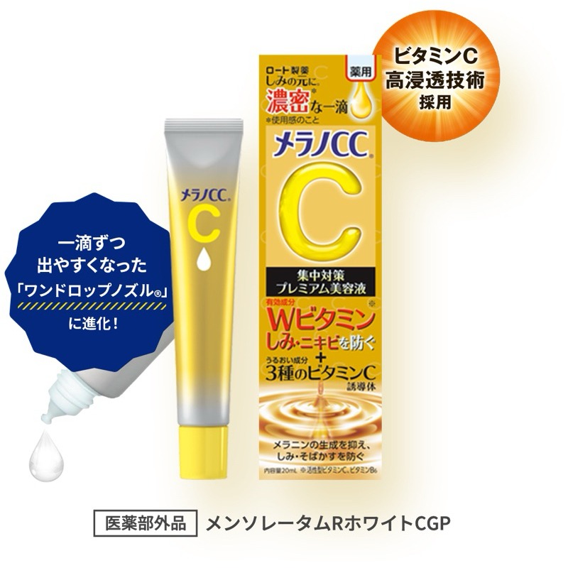 🔥現貨🔥 日本樂敦 肌研 Melano CC 美容液/premium加強版/保濕霜 日本代購-規格圖1