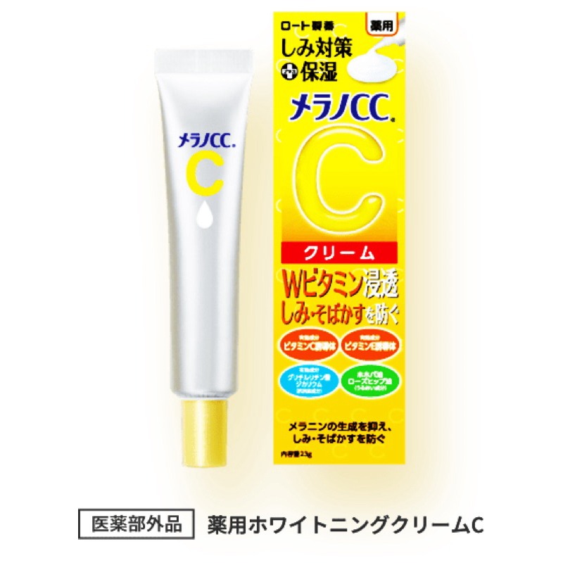 🔥現貨🔥 日本樂敦 肌研 Melano CC 美容液/premium加強版/保濕霜 日本代購-規格圖1