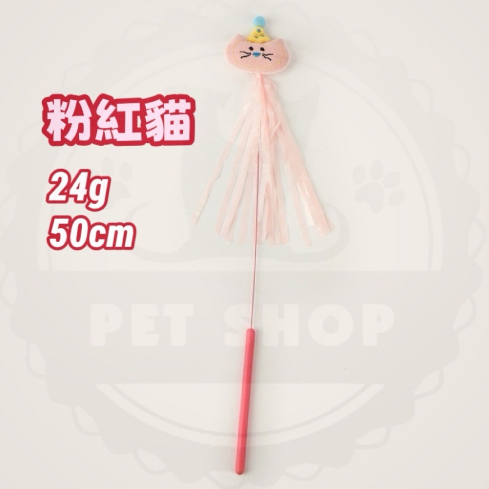【寵幸】🔥現貨🔥可愛動物布偶仙女棒 逗貓棒 貓草玩具 貓薄荷 抗焦慮 貓咪玩具 寵物玩具 彩帶 響紙-規格圖2